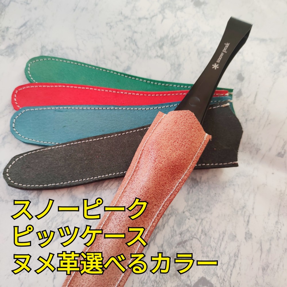 Snow peak (スノーピーク) 収納ケース 2002年ファンクラブ限定