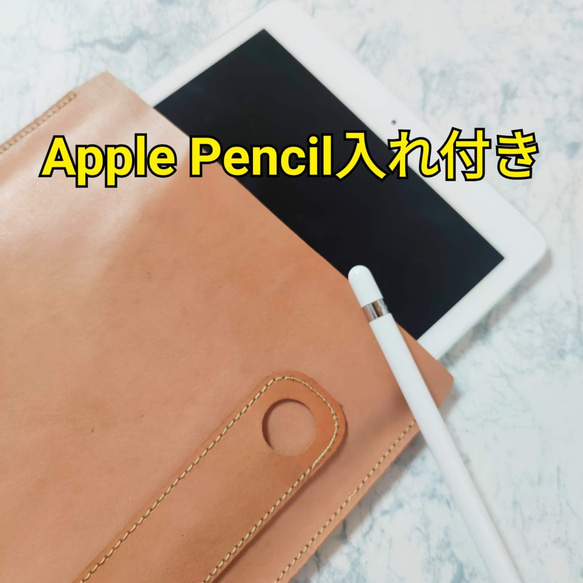 iPadケース　本革　ヌメ革　ナチュラル　生成り　タブレット　apple pencilも収納可能 3枚目の画像