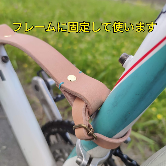 本革ヌメ革　昭南ベンズ　自転車フレームホルダーベルトカバー　階段や、自宅に運ぶ際に便利　ロードバイク　クロスバイクに 2枚目の画像