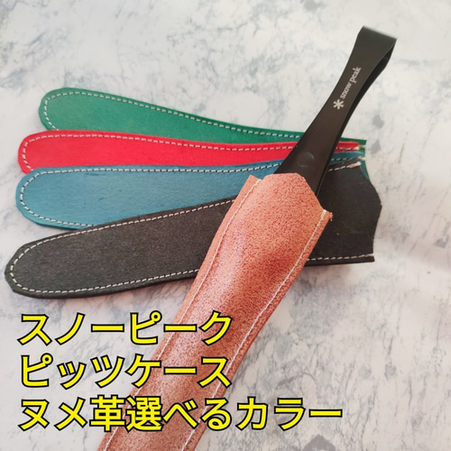 Snow peak (スノーピーク) 収納ケース 2002年ファンクラブ限定