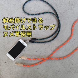 極太　本革ヌメ革xクライミングロープのスマホストラップ　ショルダーストラップ　肩掛け　iPhone Android 4枚目の画像