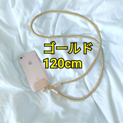 極太　本革ヌメ革xクライミングロープのスマホストラップ　ショルダーストラップ　肩掛け　iPhone Android 3枚目の画像
