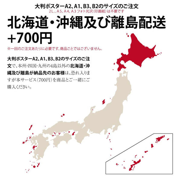 大判ポスター納期とクーポンのお知らせ 2枚目の画像