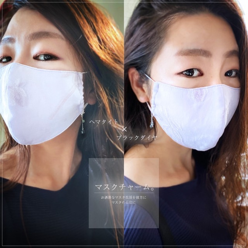 マスクチャーム。【 チェーンチャーム × ブリオレットチャーム 】全7