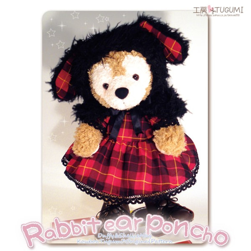 ハンドメイドうさみみポンチョめーとる様
