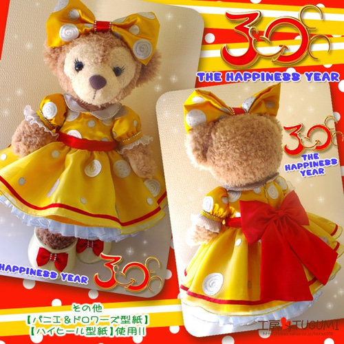 ダッフィーコスチューム♡シェリーメイコスチュームハンドメイド　カラフルハピネス 虹色をイメージ！東京ディズニーシー“ダッフィー＆フレンズ20