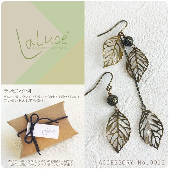 アシンメトリーのアンティーク リーフ ピアス　　　　　　　　　　　　　　　Accessory No.0012 4枚目の画像