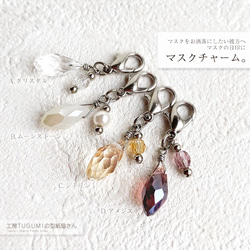 マスクアクセサリー のおすすめ人気通販｜Creema(クリーマ) 国内最大の