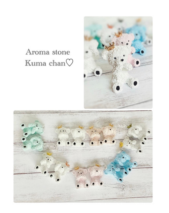 アロマストーン＊クマちゃん＊ キット sweetroom 通販 10360743