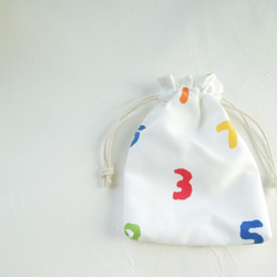 カラフル・ナンバーズ☆数字がおしゃれな巾着袋☆入学準備・給食袋にも:受注製作です 1枚目の画像