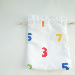 カラフル・ナンバーズ☆数字がおしゃれな巾着袋☆入学準備・給食袋にも:受注製作です 4枚目の画像
