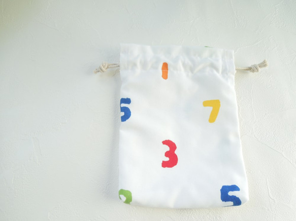 カラフル・ナンバーズ☆数字がおしゃれな巾着袋☆入学準備・給食袋にも:受注製作です 4枚目の画像