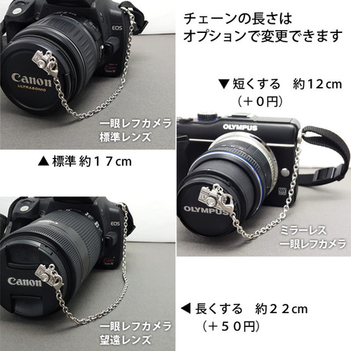 レンズがキラリ☆カメラチャームのレンズキャップストラップ