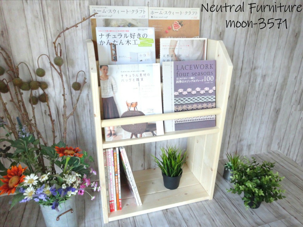 雑誌＆絵本ラック ショートサイズ　（ナチュラル）