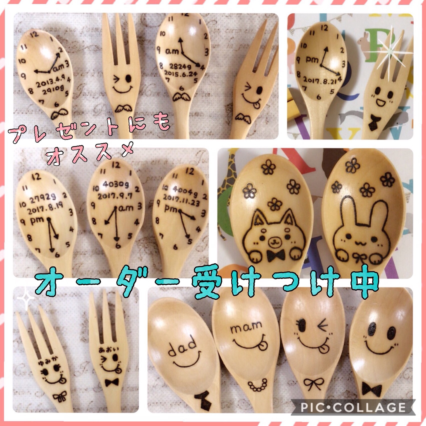 オーダー受け付けページ