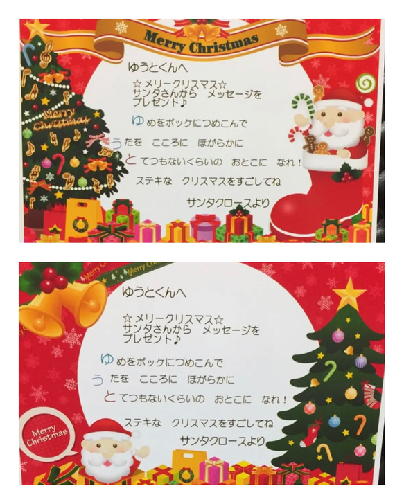 サンタさんからのクリスマスカード【お名前ポエム付き】オーダー専用