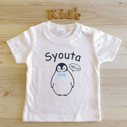 お名前入り＊ペンギン男の子Tシャツ＊ 1枚目の画像