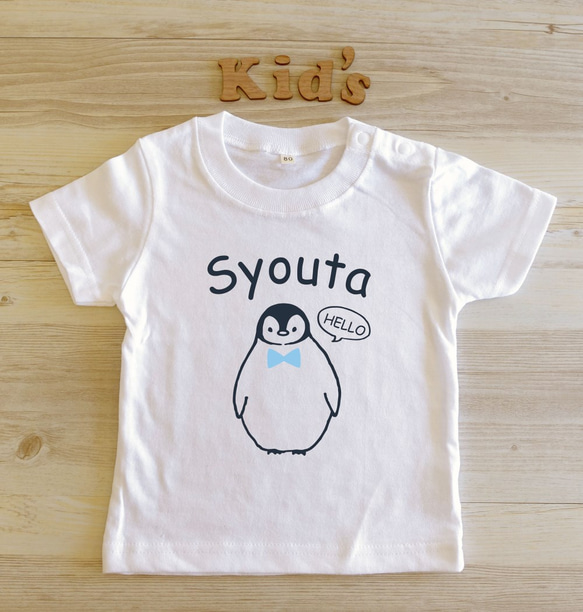 お名前入り＊ペンギン男の子Tシャツ＊ 1枚目の画像