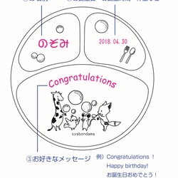 仕切り付き丸プレート＊シャボン玉＊ 2枚目の画像