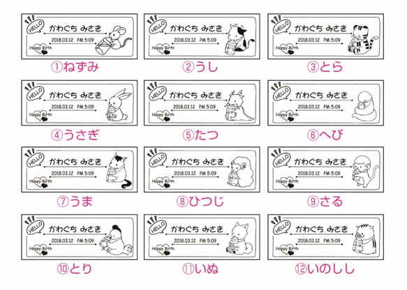 産毛ケース＊名入れ＊十二支＊ 4枚目の画像