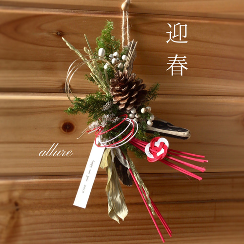 流木のお正月飾り ❁.*・゜ ドライ プリザ 流木 お正月 壁飾り ドライ