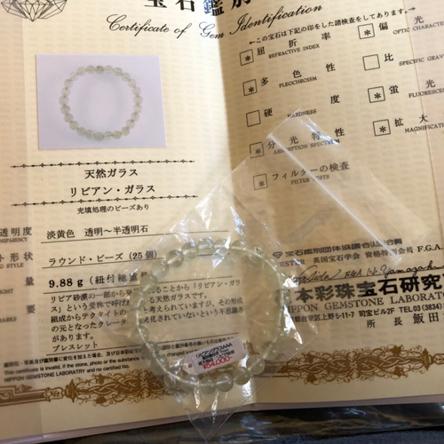 リビアングラスのブレスレット　鑑別書付 究極][鑑別書付]リビアングラス ブレスレット 13mm #HC322 一点