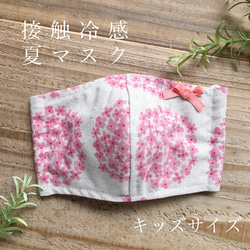 【子供用・夏マスク】接触冷感生地とコットンリネンの立体マスク・花柄ピンク 1枚目の画像