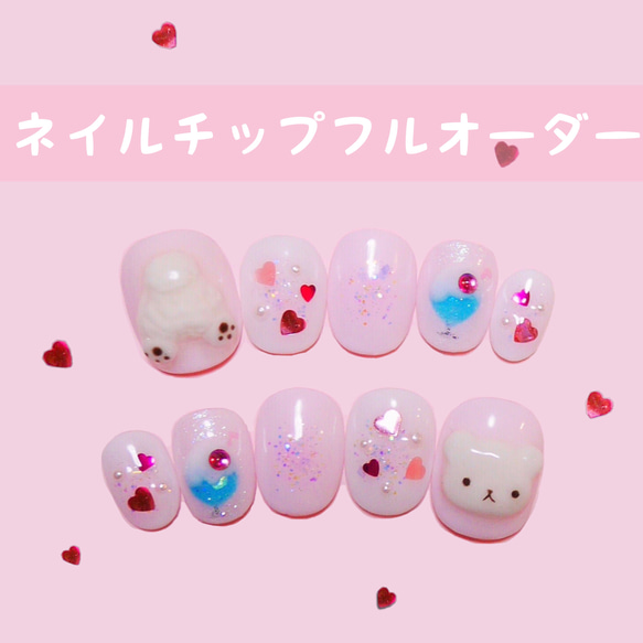 ネイルチップオーダー [リピーター様対象] ネイルチップ（つけ爪） ma 