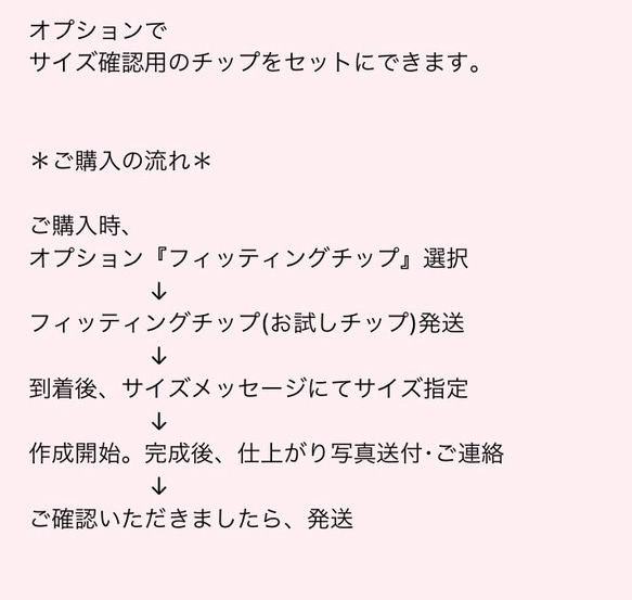 ナチュラル かすみ草 ネイルチップ 9枚目の画像