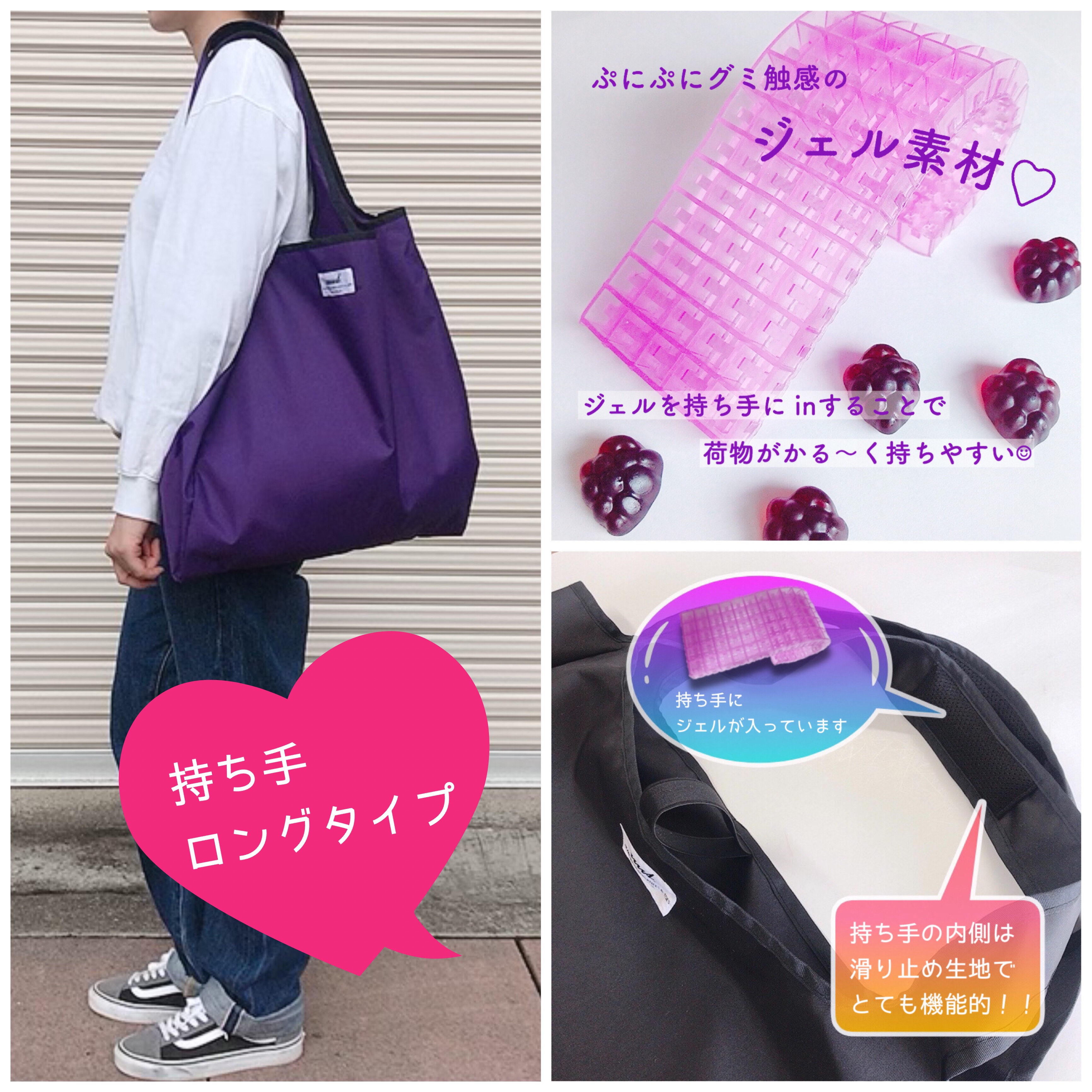 ジェルinエコバッグ】持ち手ロングタイプ【ナイロン：パープル
