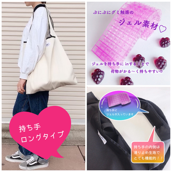 ジェルinエコバッグ】持ち手ロングタイプ【綿：キナリ】 エコ