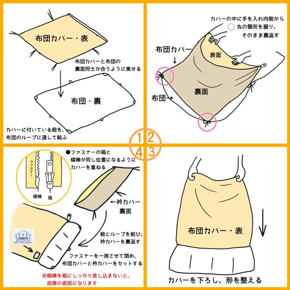 衿カバー単独洗い可能 布団カバー【セミダブル】 5枚目の画像