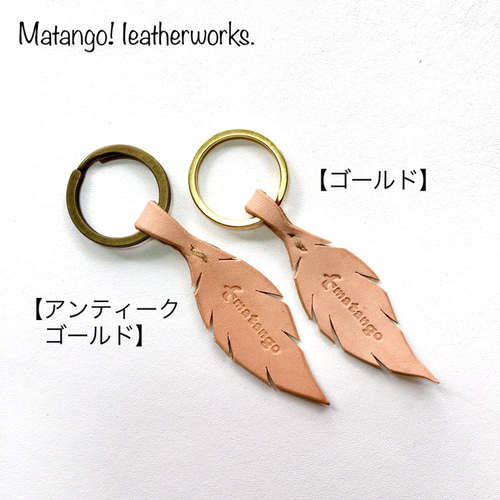 ◇キーホルダー◇ 本革 タグ 羽 フェザー 刻印 シンプル キーリング