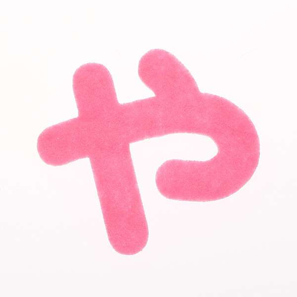 や(ひらがなワッペン) 入園入学 ハンドメイド アップリケ 可愛い