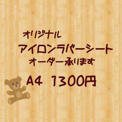 アイロンラバーシート その他素材 meme1103 通販 5215579｜Creema