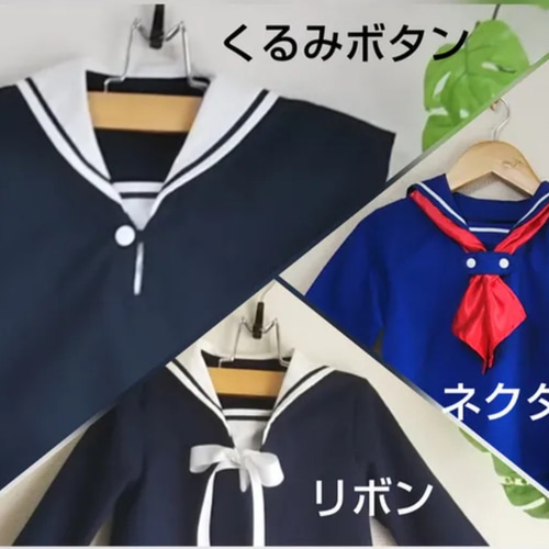 カラーが豊富‼️セーラーカラーのワンピース 子供服 M.Narita