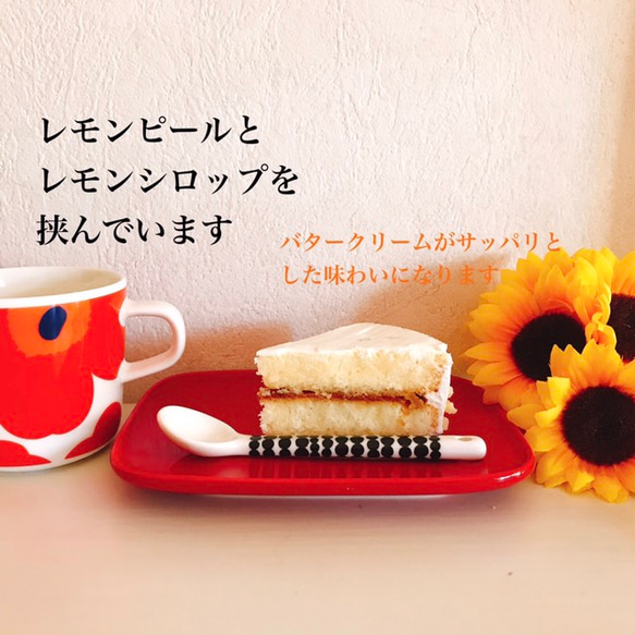 シュガーレースと青い花畑のケーキ(レモンピール味） 3枚目の画像