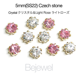 試用[20件] 2種顏色混合！捷克捷克5毫米水晶和淺玫瑰色金色基座SS22 Les 第1張的照片