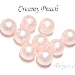 新作【20個入り】8mm両穴（貫通） パールCreamy Peachクリーミーピーチカラーコットンパール 1枚目の画像