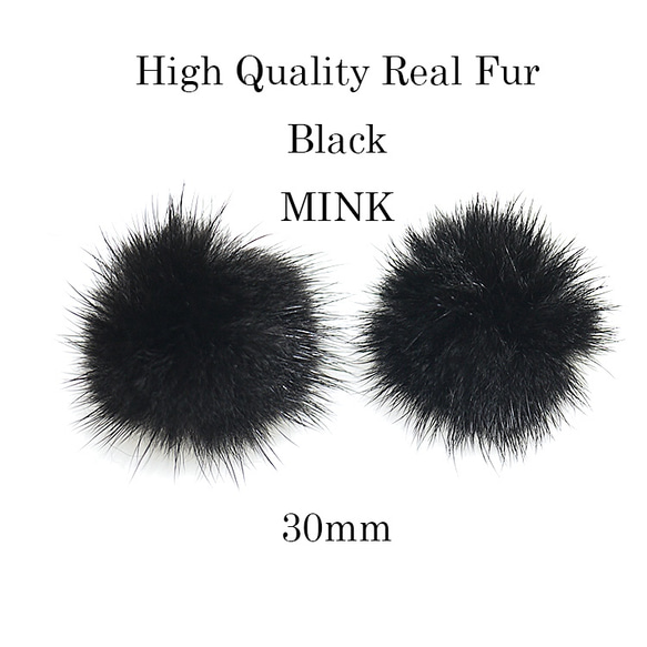 ejs06【2個入り】ブラックカラーミンクファーMink Fur 30mm 1枚目の画像