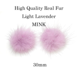 SALE【2個入り】ライトラベンダーカラーミンクファーMink Fur 30mm 1枚目の画像