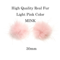 SALE【2個入り】ライトピンクカラーミンクファーMink Fur 30mm 1枚目の画像