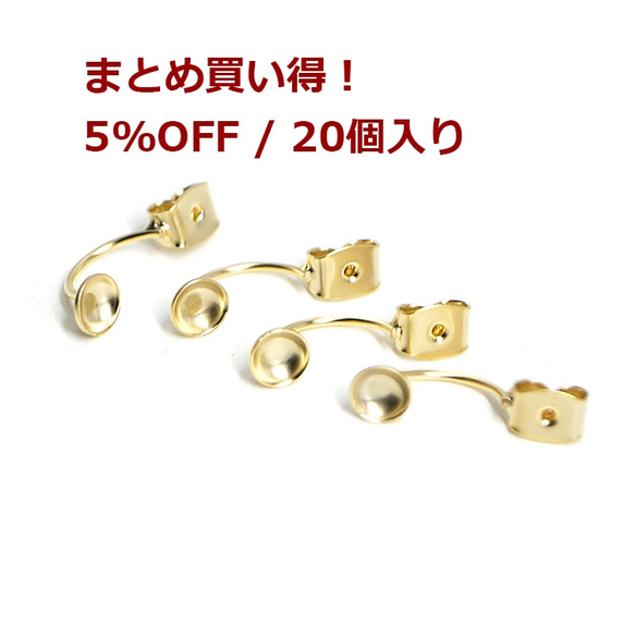 5％OFF [20件]約19mm /約5mm帶碗黃銅墊金耳環 第1張的照片