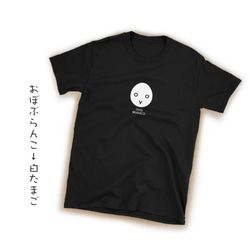 白たまご・ユニセックスTシャツ・北欧 1枚目の画像