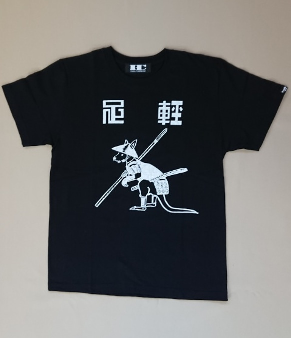 足軽Tシャツ 黒 Tシャツ prankworks 通販 5965174｜Creema(クリーマ)