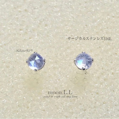 6月誕生石 ローズカットブルームーンストーンのスタッドピアス