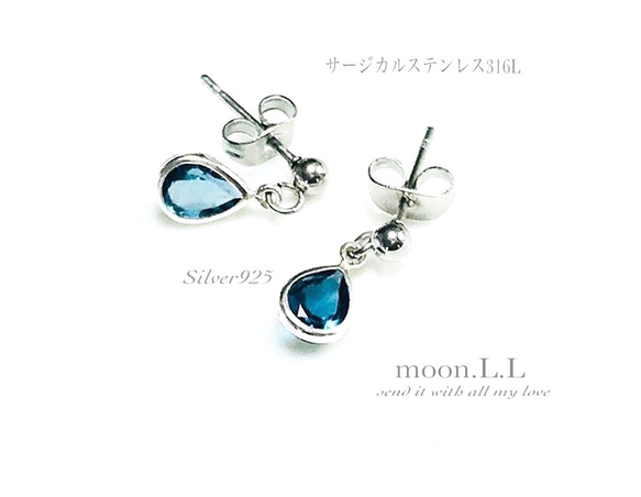 11月の誕生石　再入荷！〜シックブルーの雫〜 ロンドンブルートパーズのドロップカットピアス サージカルステンレス316L 1枚目の画像