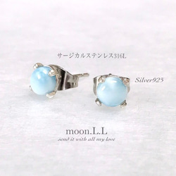 ラリマー×silver925  カボションピアス サージカルステンレス316L 1枚目の画像