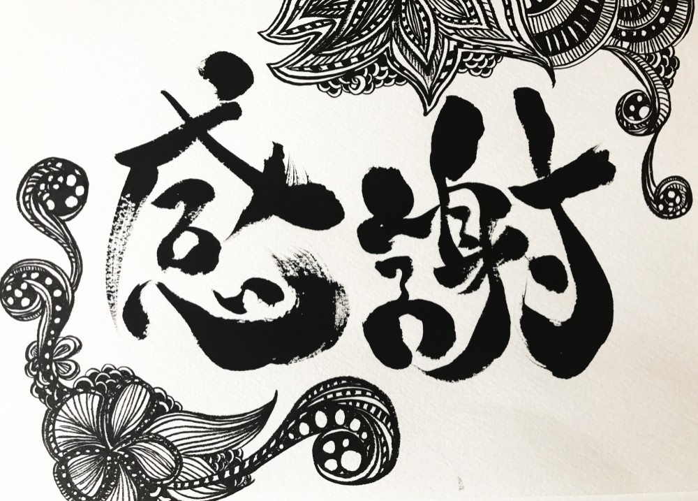 オーダー オリーブ様　書道　そしじ　黄金ゴールド　黒紙 ゴールドフレーム付 裏書 オーダー オリーブ様 書道 そしじ 黄金ゴールド 黒紙 ゴールド