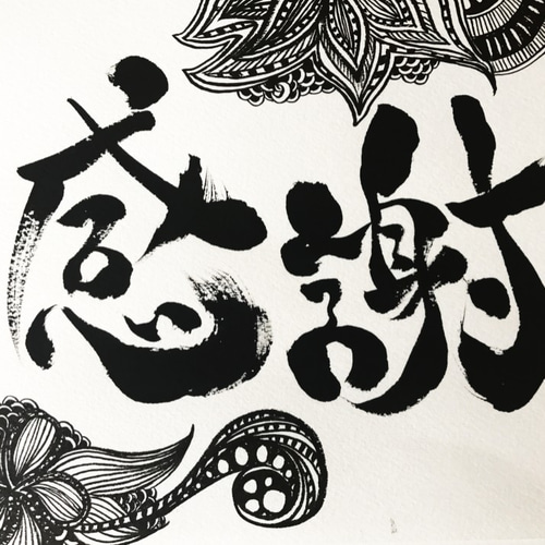 注文手書き書道 デザイン書道～感謝（thanks) その他オーダーメイド tsuji 通販